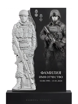Памятник с образом воина, символизирующий защиту Родины